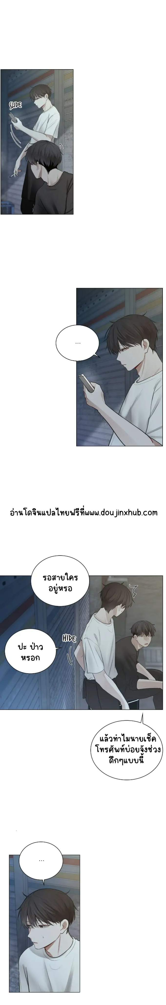 คือคุณเพียงคนเดียว 11-5